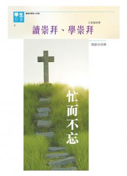 學生分享