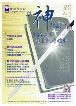 2025-2026 招生