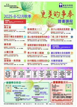 證書課程