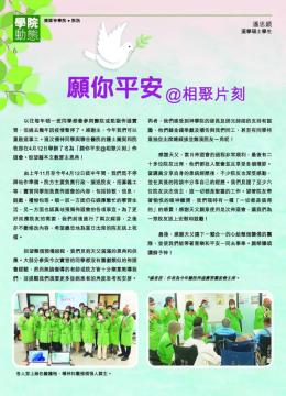 學院動態