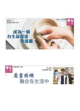 學生分享