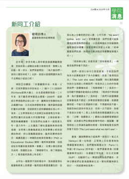 學院消息