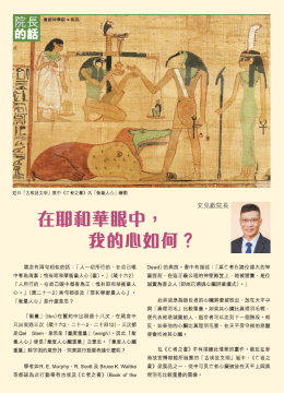 院長的話