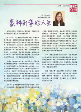 新同工介紹