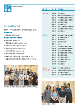 學院消息