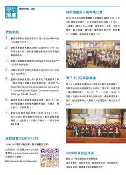 學院消息