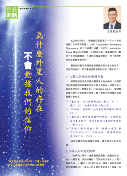 院長的話