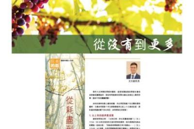 2025年6月 第223期 院訊