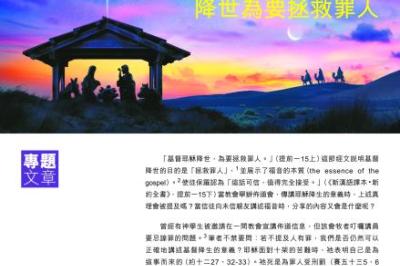 2025年12月 第225期 院訊