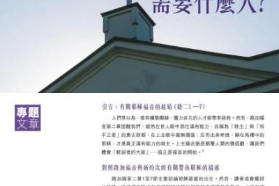 2026年3月 第226期 院訊