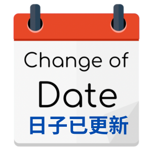 日子更新