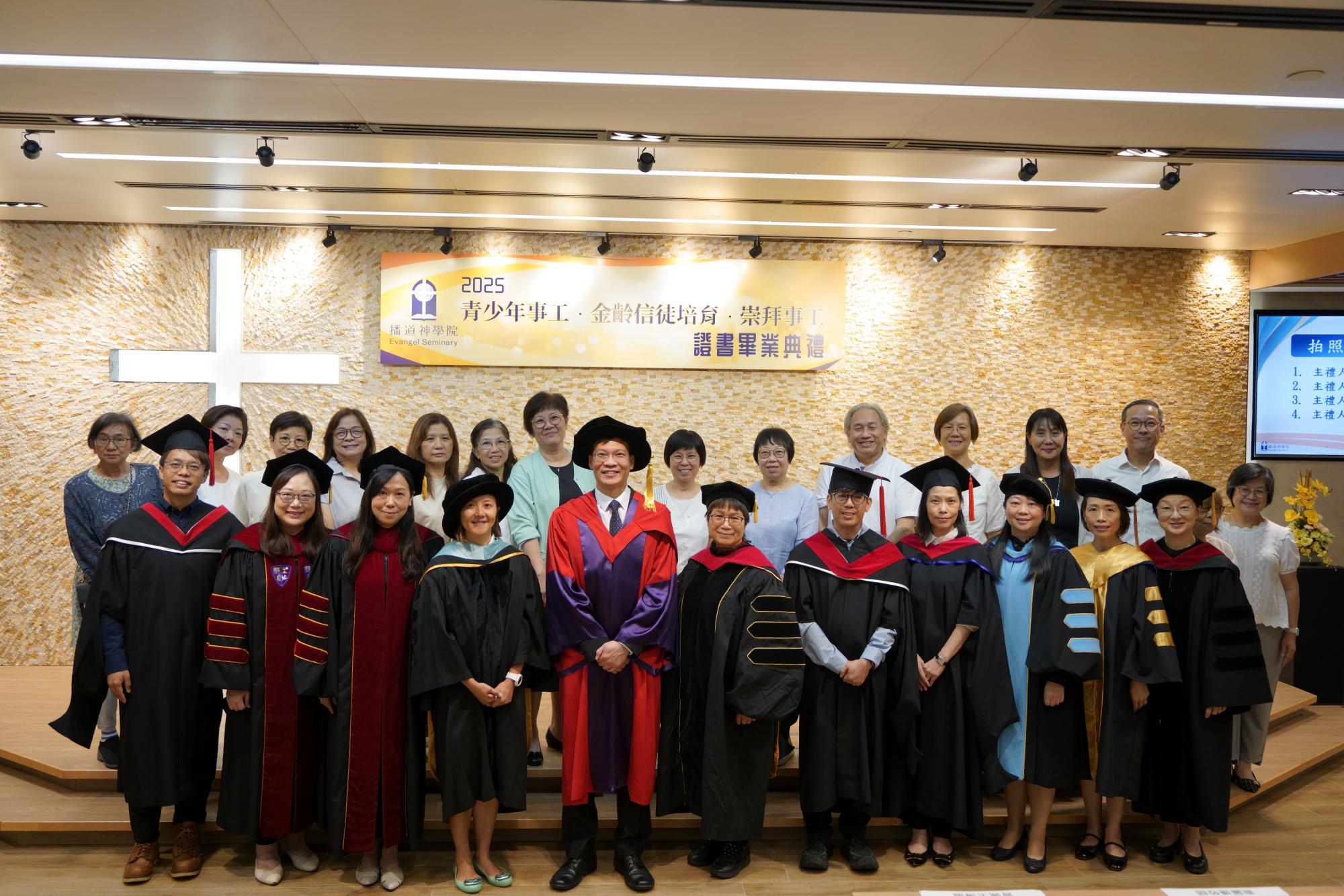 第三屆金齡信徒培育證書畢業同學