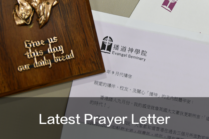 Latest Prayer Letter