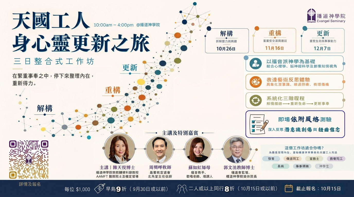 天國工人