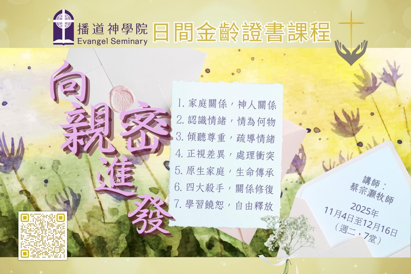 向親密進發